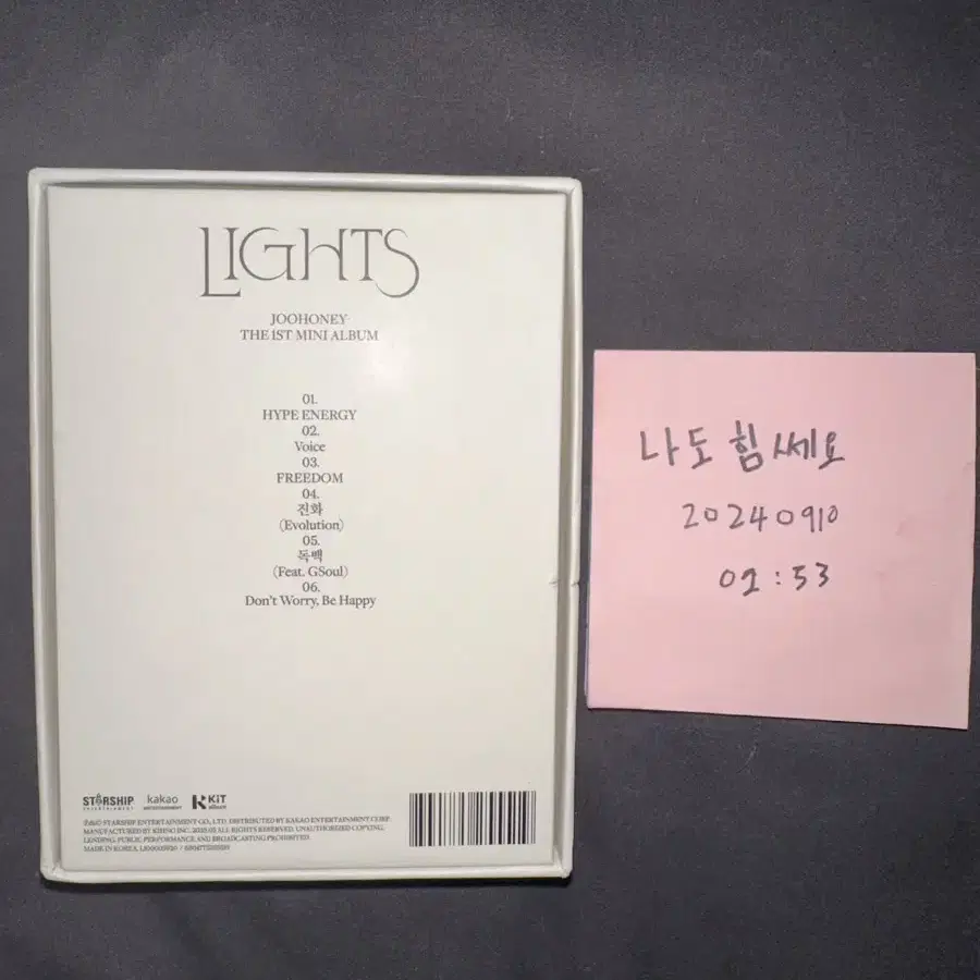 주헌 Lights 키트 버전 앨범 / 주헌 라이트