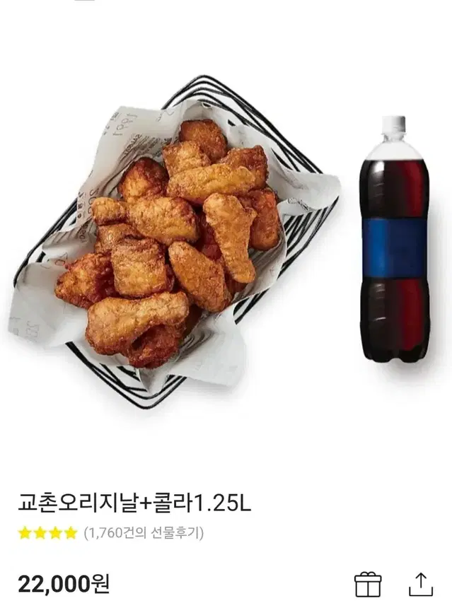 교촌 교촌치킨 교촌오리지널+콜라1.25세트 22000원 기프티콘