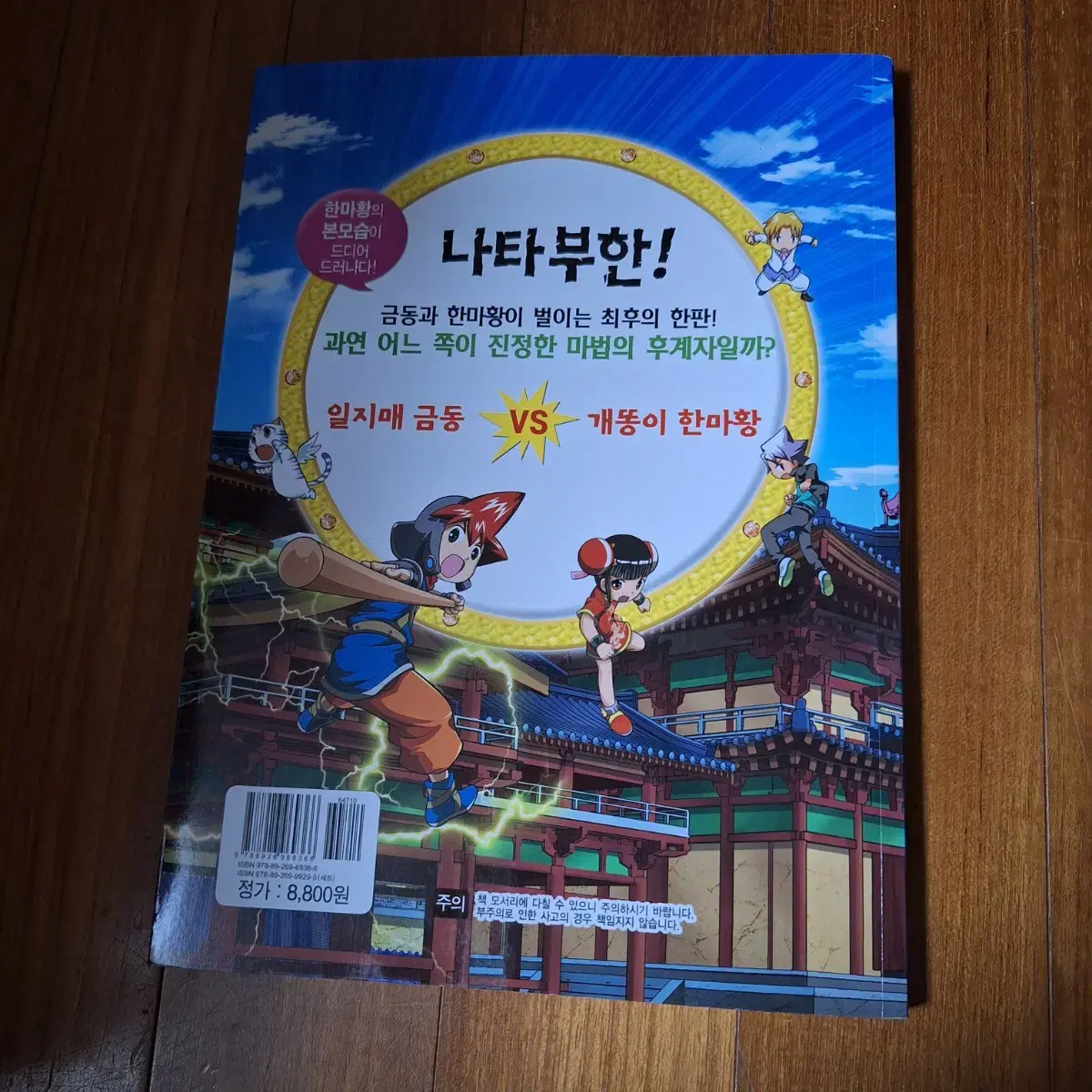 # (만화 나타부한)부수한자(12권 세트 72,000원)