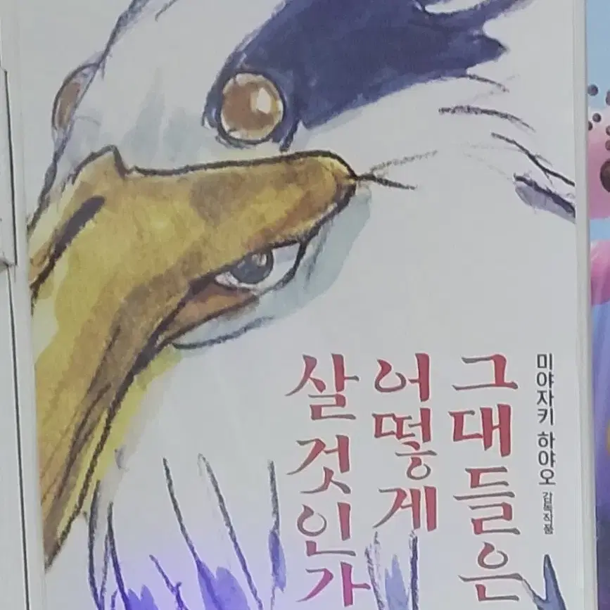 A3 영화 포스터 판매합니다 (서울의 봄,웡카,미션임파서블.....)