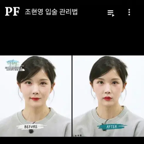 프리티프릭 체리립 플럼퍼