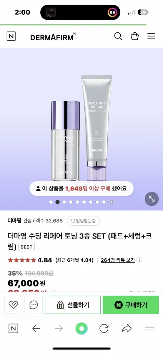 더마펌 수딩 리페어 토닝 세럼&크림 싸게팝니다!!!