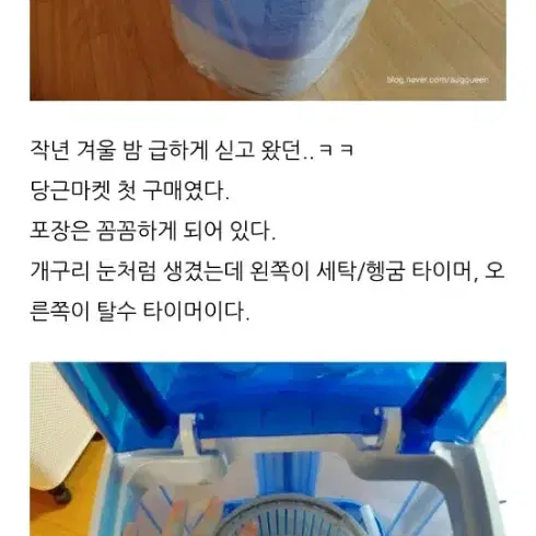 (새상품) 에고웰미니세탁기