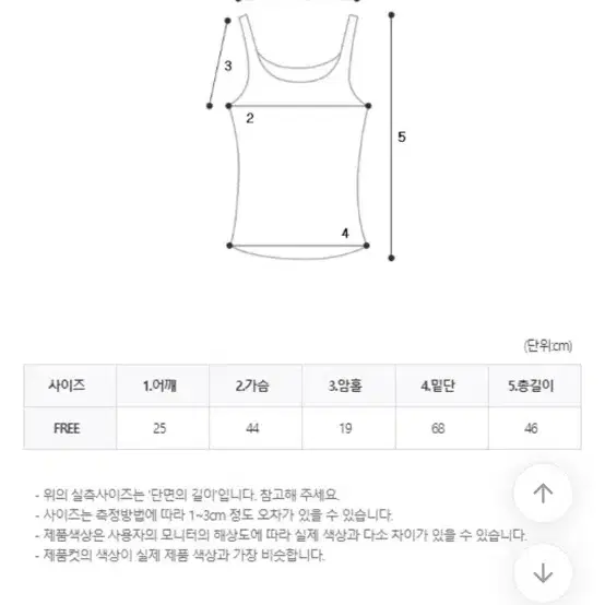 어베러데이 끈나시 블라우스 (새상품)