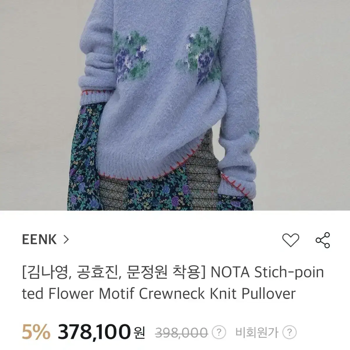 EENK 김나영 공효진 nota 플라워 자수 스티치 니트