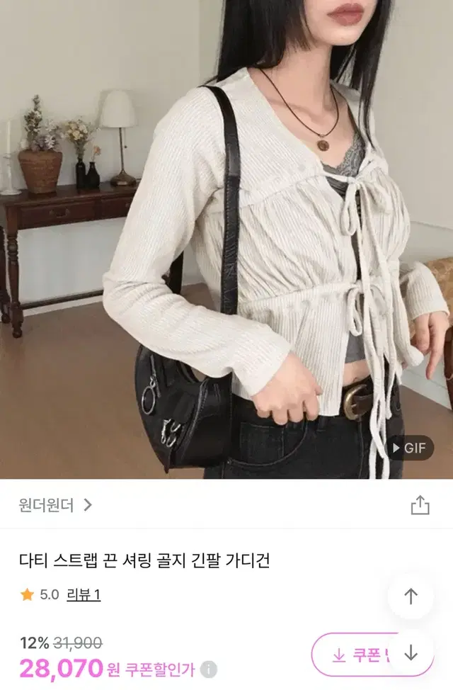 원더원더 다티 스트랩 끈 셔링 골지 긴팔가디건