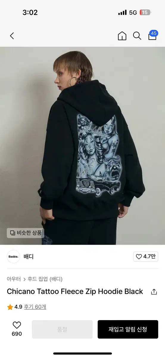 배디Chicano Tattoo Fleece Zip Hoodie Black