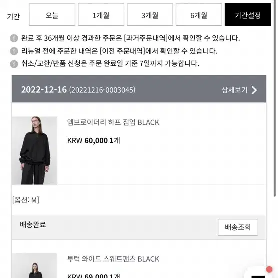 인사일런스 22fw 엠브로이더리 스웨트 셋업(M + S)