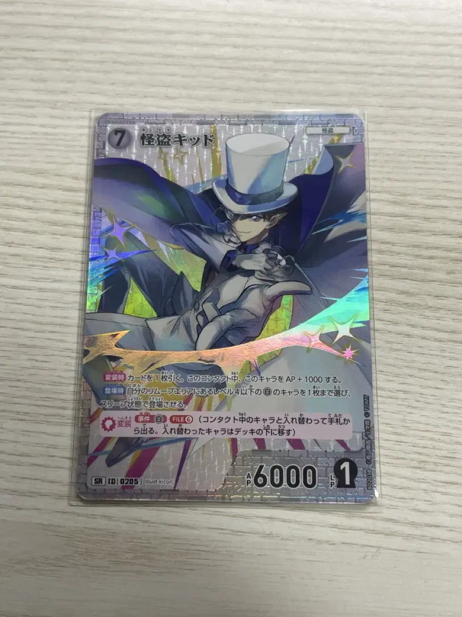 명탐정코난 tcg 동과 서의 대결전 괴도 키드 ID 0205 SR