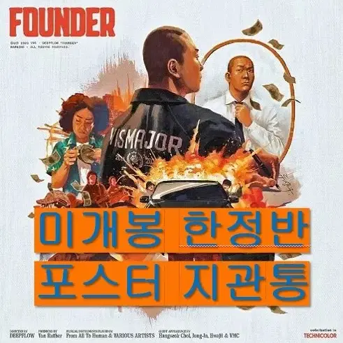 딥플로우 - 4집 / Founder (미개봉, 한정반, 포스터포함 CD)