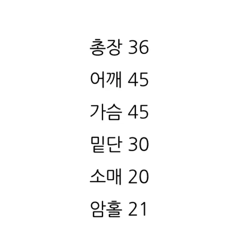 에이블리 엔뉴엘 기니 크롭 반팔 자켓