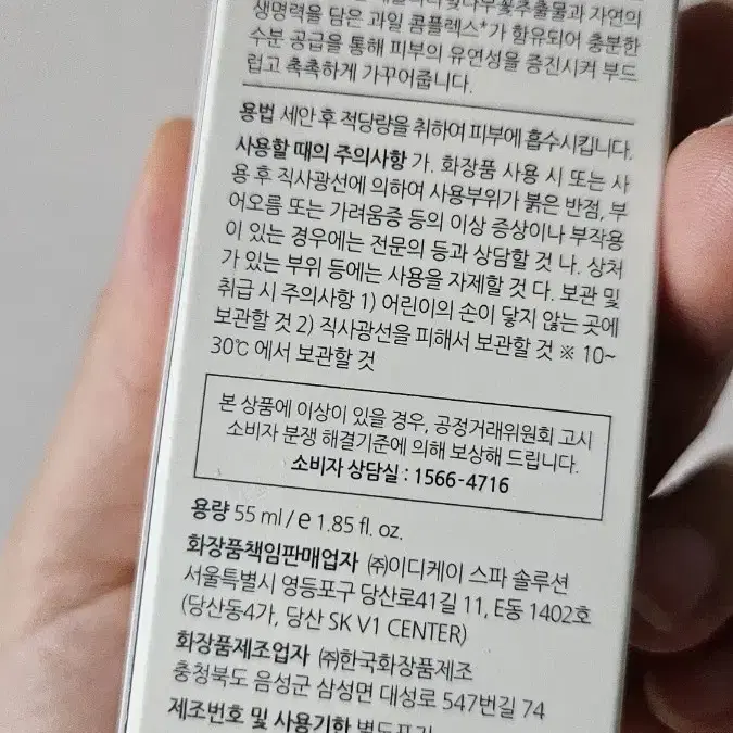 피몽쉐 부스팅 토너 새상품