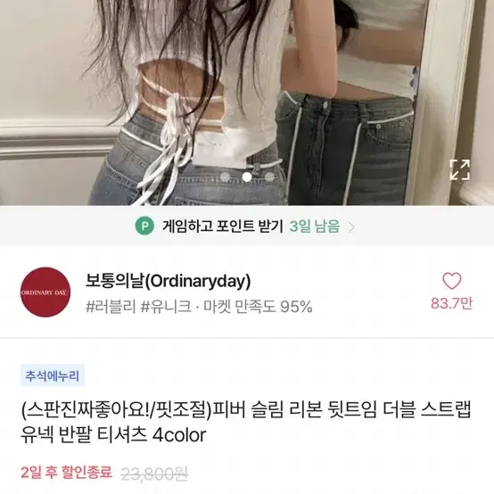 에이블리 보통의날 피버 슬림 뒷트임 더블 스트랩 유넥 반팔 티셔츠