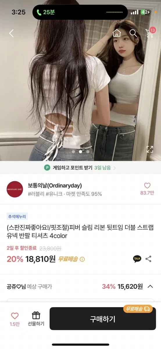 에이블리 보통의날 피버 슬림 뒷트임 더블 스트랩 유넥 반팔 티셔츠