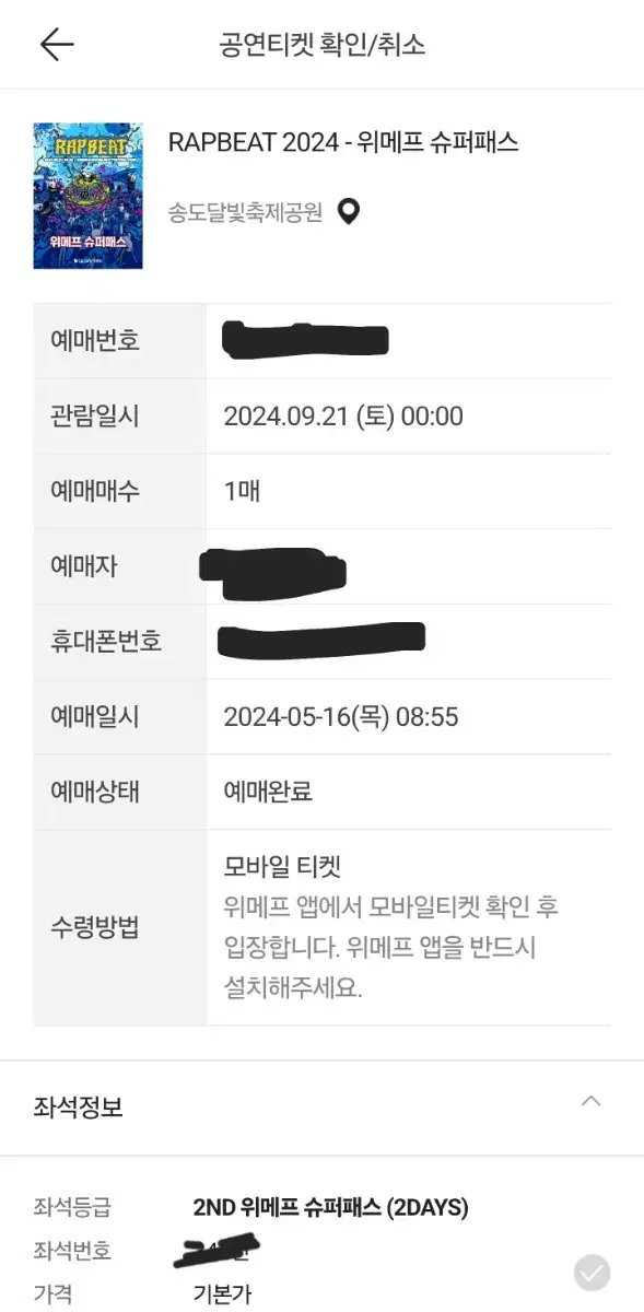 랩비트  양일권  ㅅㅍㅍㅅ 토 잏