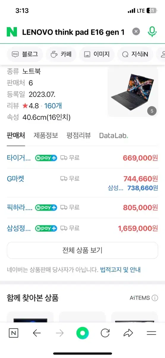 레노버 고사양 노트북