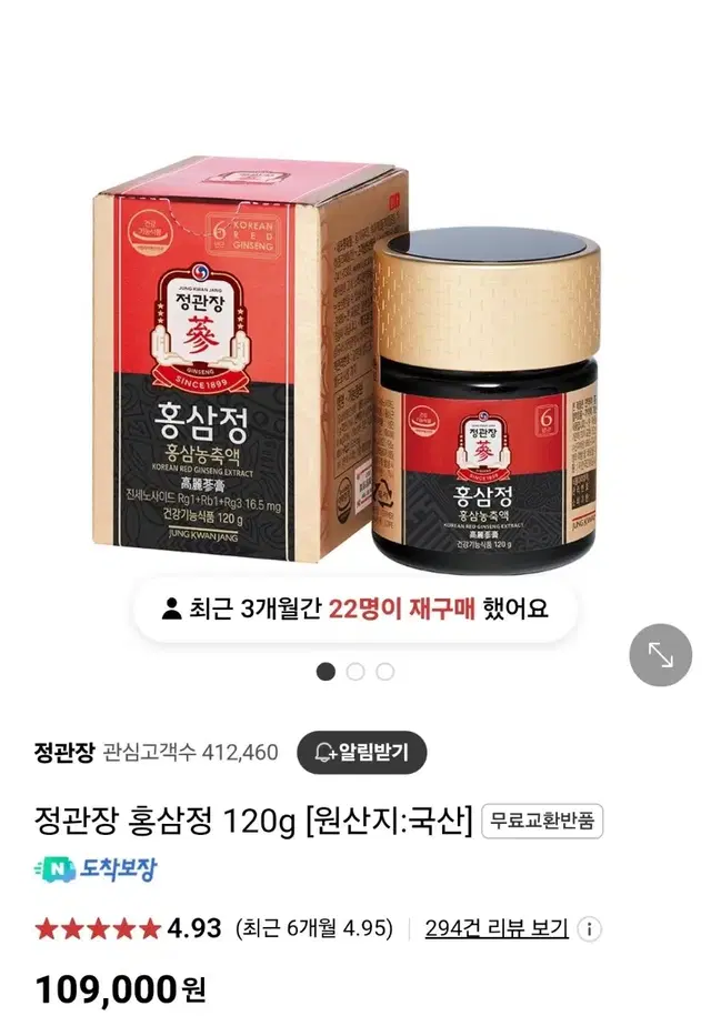 정관장 홍삼정 120g 새제품 판매