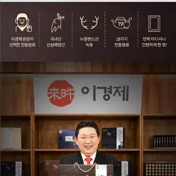 이경제 산삼배양근 프리미엄 팝니다