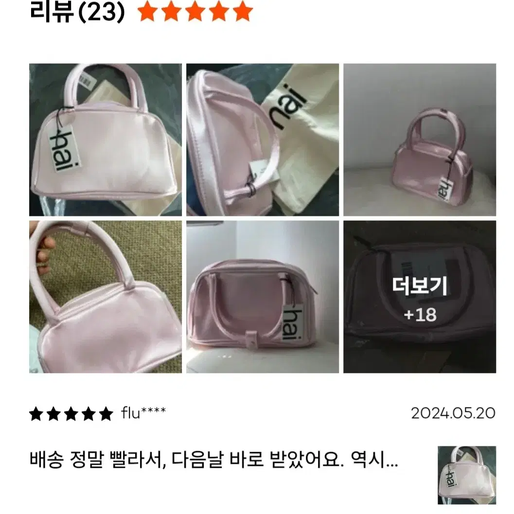 하이 다코다백 핑크 홈 오브 하이 dakota bag pink 하이 가방