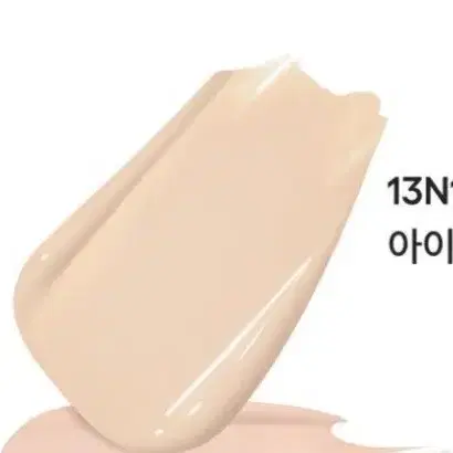 LANEIGE 파운데이션 아이보리