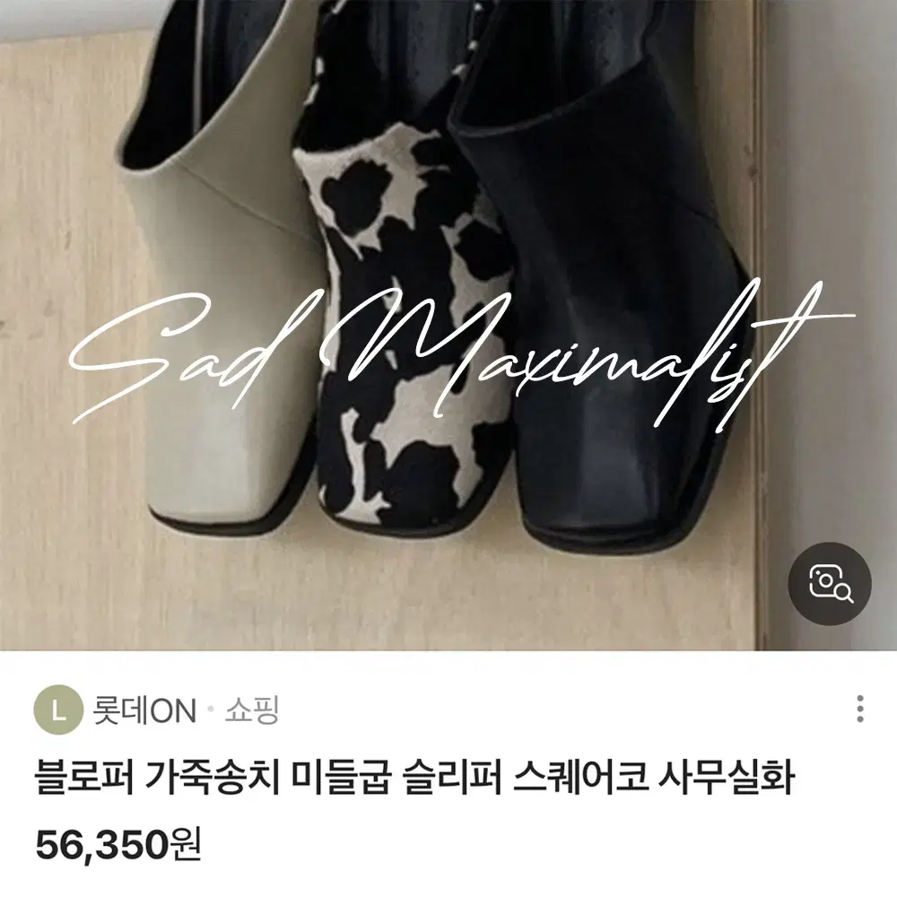 225~245 심플 베이직 리얼송치가죽 뮬 힐 3컬러_0138