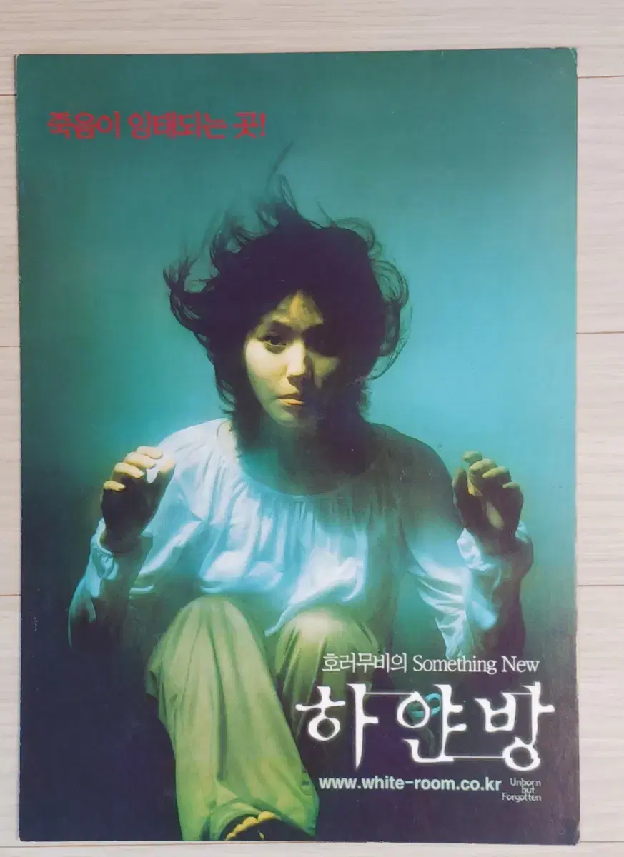 이은주 정준호 하얀방(2002년)(2단)