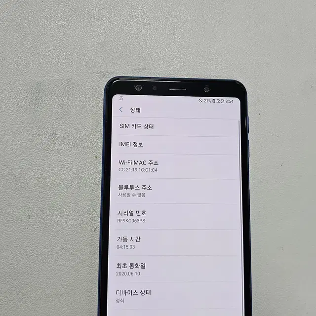 갤럭시 A750블루 무잔상 정상공기계 계
