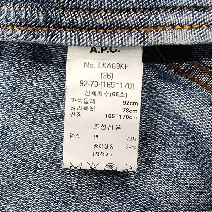 아페쎄 A.P.C  데님 자켓 청자켓 38