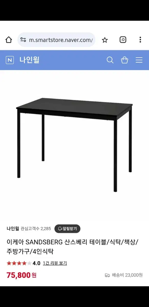 이케아 IKEA 산스베리 110x67cm 다용도 테이블(3개 가능)