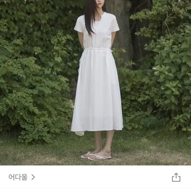 어다울 Two way string long dress - white