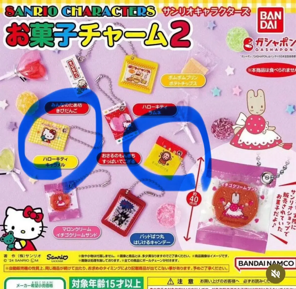 Sanrio Gacha-chan 2nd Gacha Figures