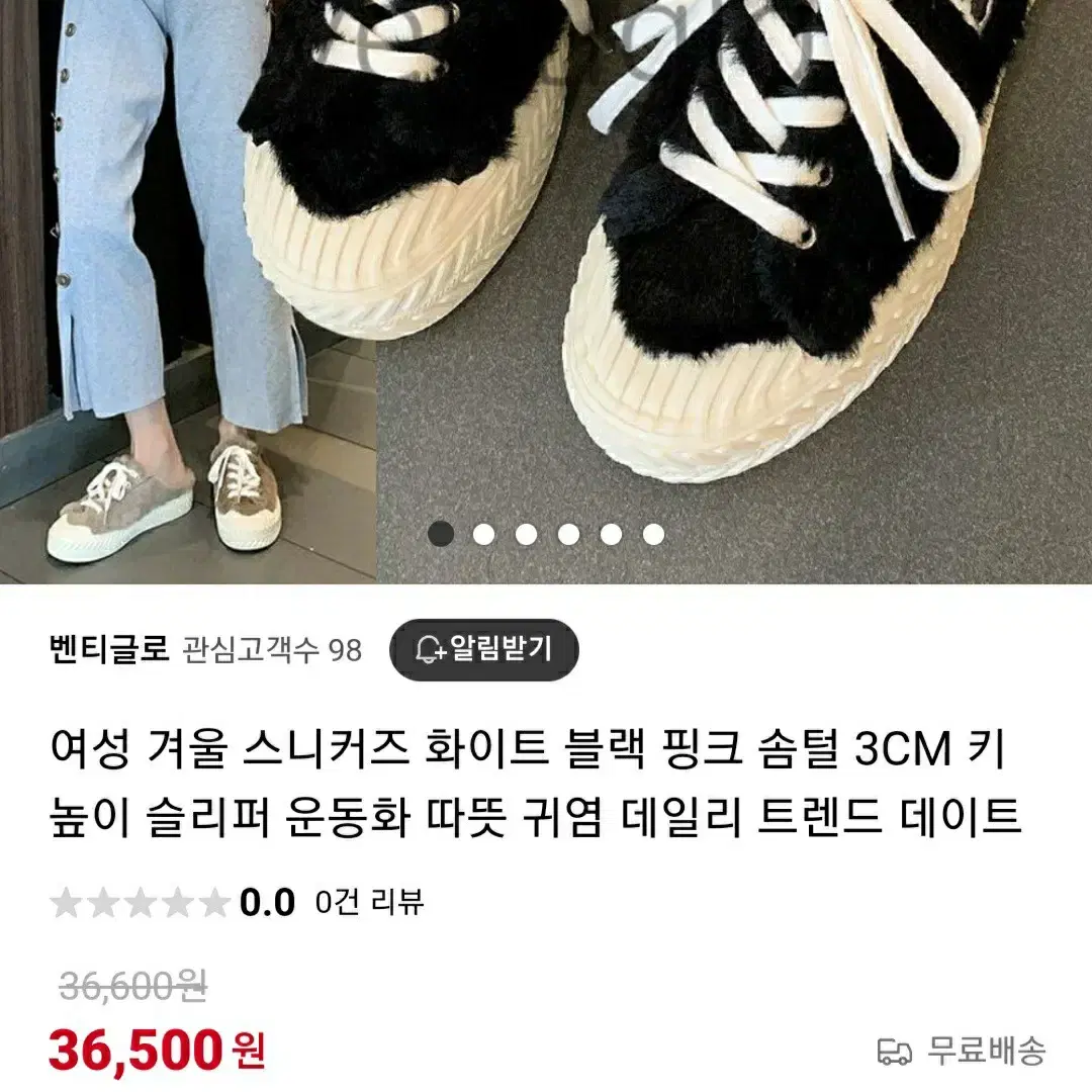 36500>20000(새상품) 여성 스니커즈 운동화ㅡ230사이즈