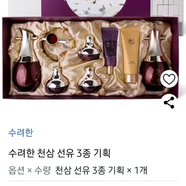 화장품 수려한 천삼 라인 셋트