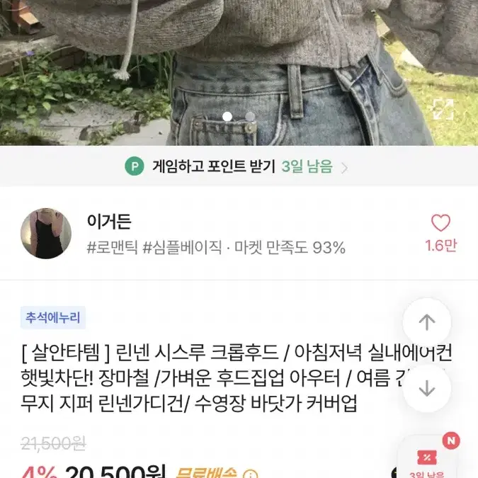 에이블리 후드 가디건