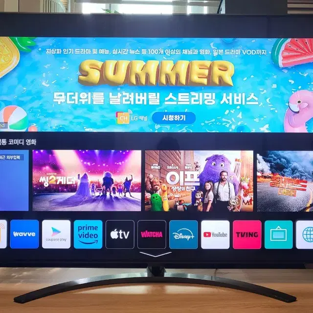 LG 65인치 4K UHD 스마트TV(65SM9000)