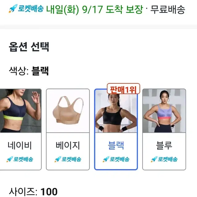 컴포트랩 울트라 서포트 제로무브 스포츠 브라 (100, 블랙)