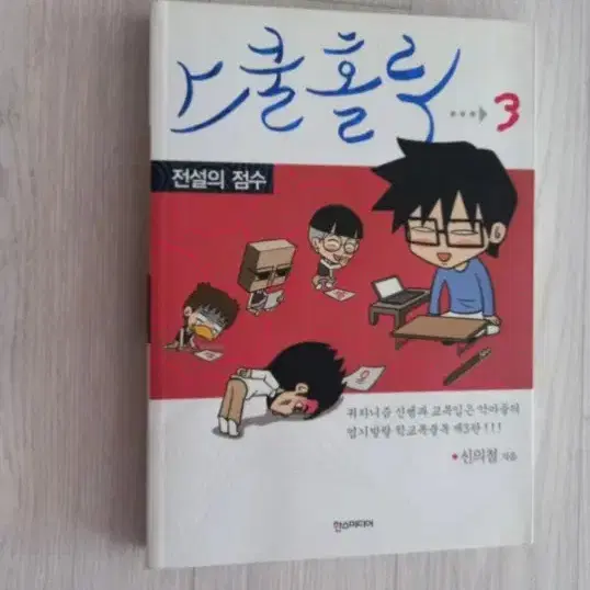 5권 일괄(1권은 2500원)