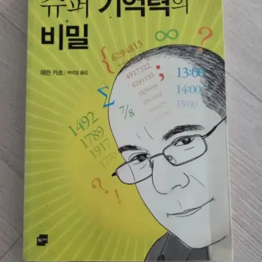 5권 일괄(1권은 2500원)