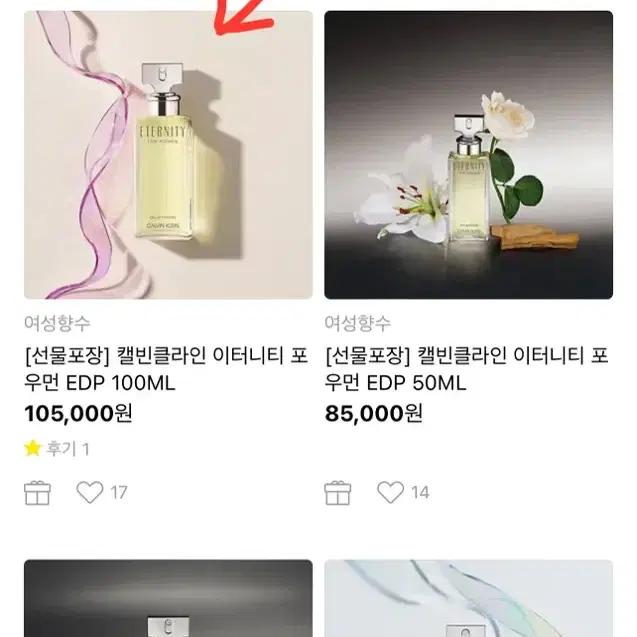 캘빈클라인 이터니티 포 우먼 edp 100ml