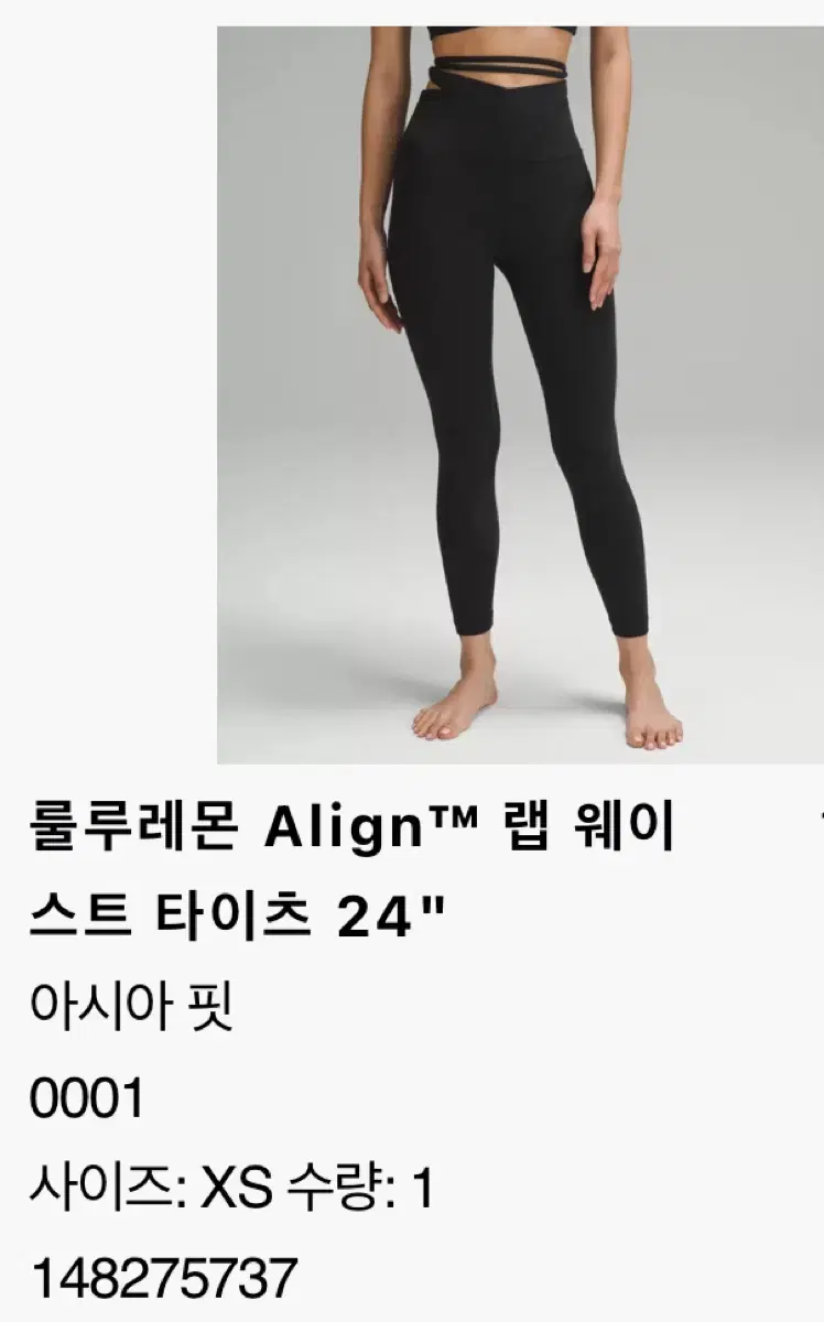 룰루레몬 레깅스 Align 랩웨이스트 타이츠 24 아시아핏 xs