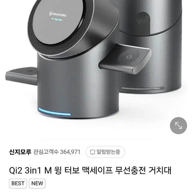 새제품)신지모루 3 in 1 맥세이프 무선충전 거치대