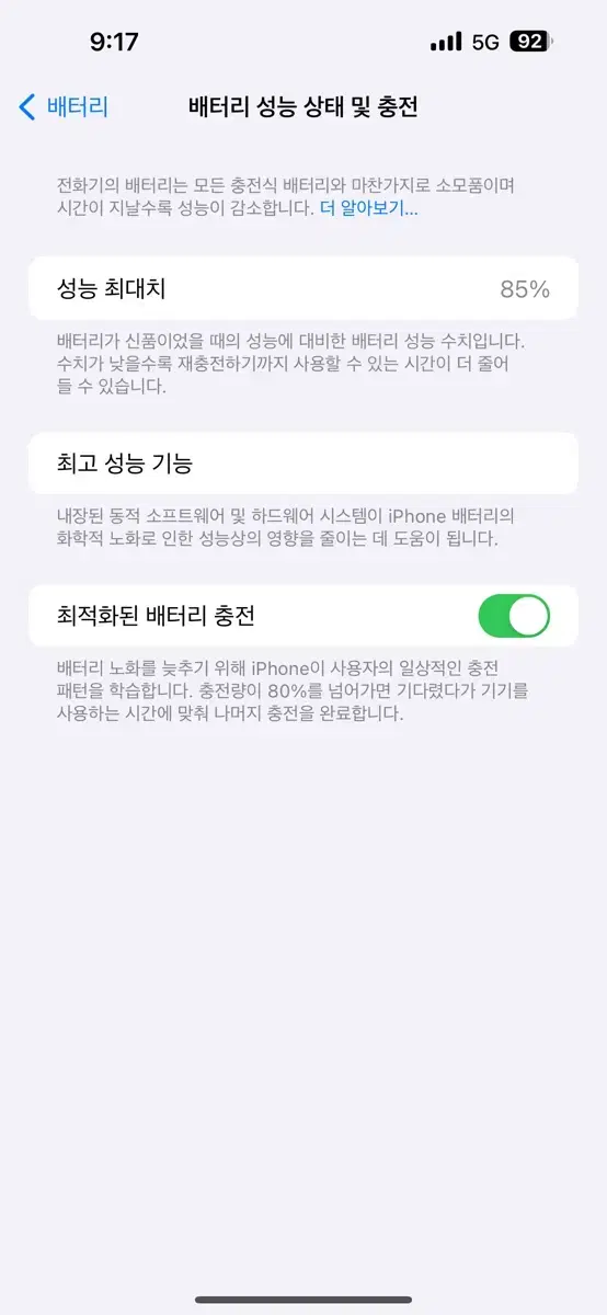 아이폰14프로맥스 256기가 골드