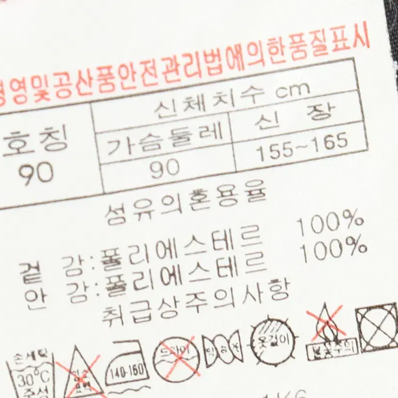 W(S) 프로스펙스 집업 바람막이 점퍼자켓 데미지 고어텍스-F0CC