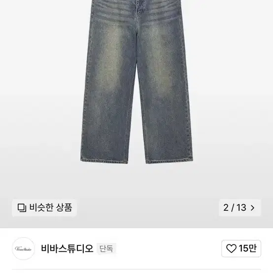 비바스튜디오 wide denim pants[blue]