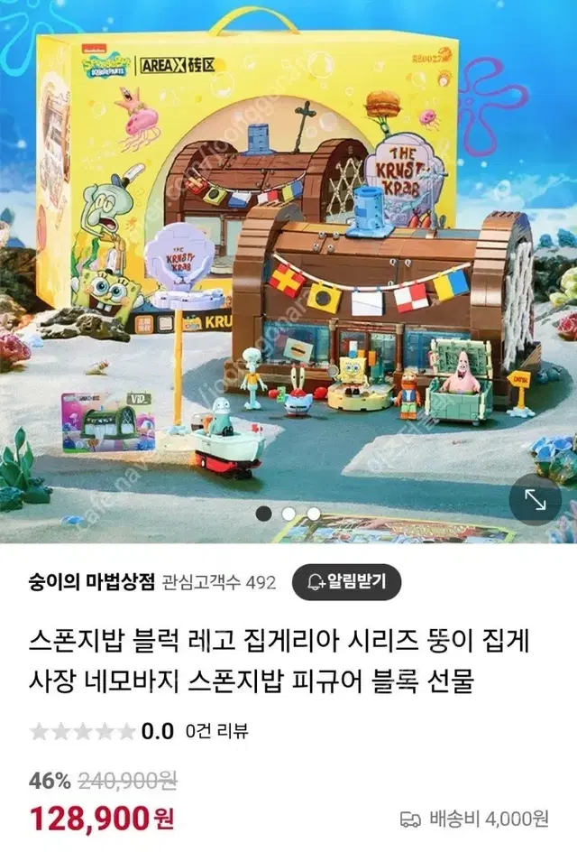 레고 스폰지밥 새것 아이들 기념일 선물