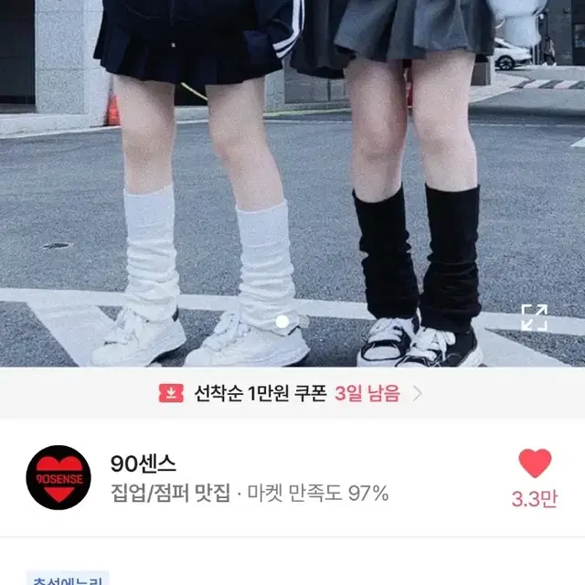 90센스 져지 네이비 서브컬쳐