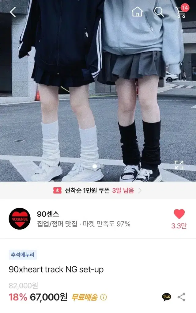 90센스 져지 네이비 서브컬쳐