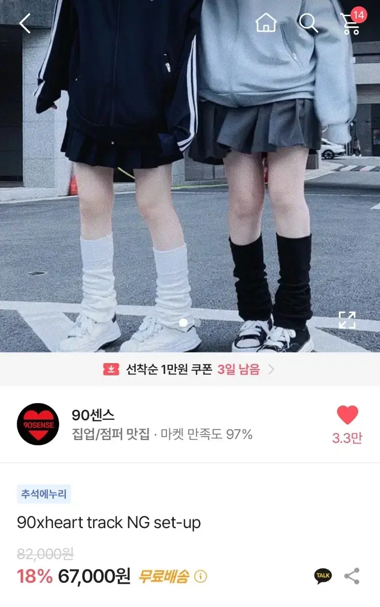 90센스 져지 네이비 서브컬쳐