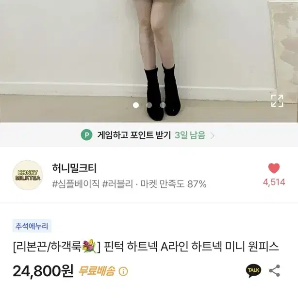 에이블리 스퀘어넥 어깨퍼프 핀턱 미니원피스