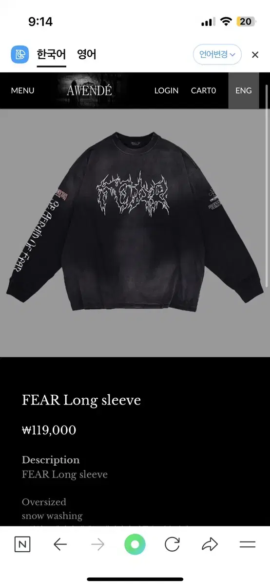 어웬드 fear long sleeve